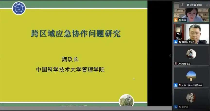 中科大魏玖长教授做客南国讲堂