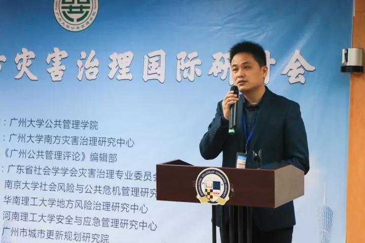 灾害治理国际研讨会举行-公共管理学院网站(新闻中心-广州大学门户