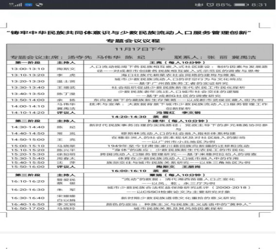 mmexport1545814647692